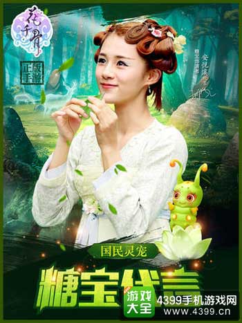 花千骨图1