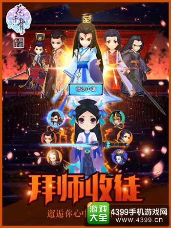 花千骨图2