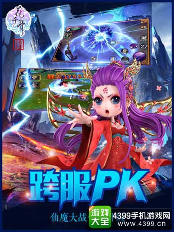 花千骨图3