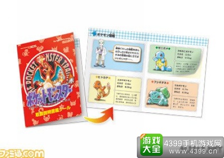 口袋妖怪红绿蓝黄将出售3DS版本