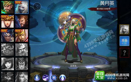 梦三国手游黄月英