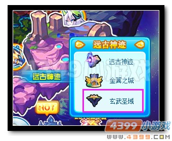 魔神世纪玄武圣域在哪 怎么去