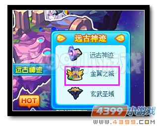 魔神世纪金翼之城在哪 怎么去