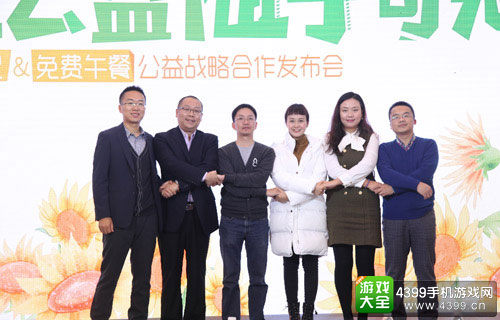 爱+透明公益联盟在京成立