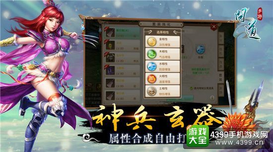 问道手游下载