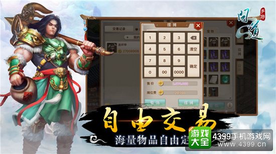 问道手游官网
