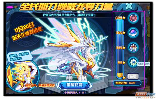 魔神世纪龙神之力怎么得 有什么用?