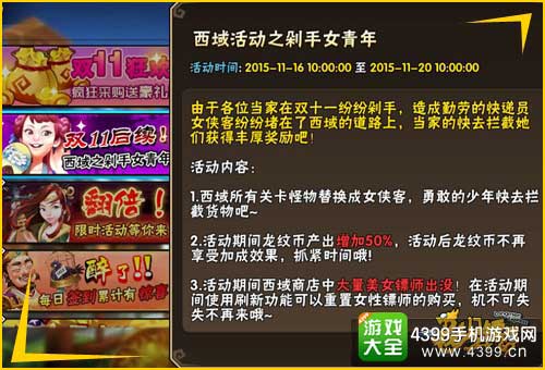 龙门镖局图2