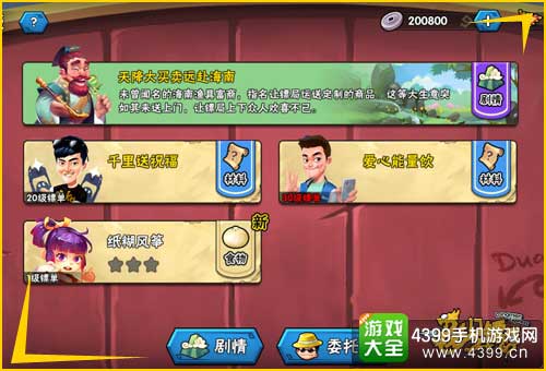 龙门镖局图3
