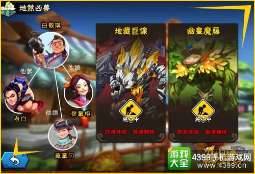 龙门镖局图4