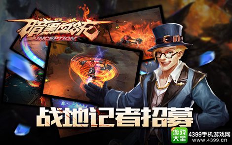 暗黑血统手游