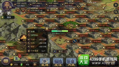 率土之滨截图
