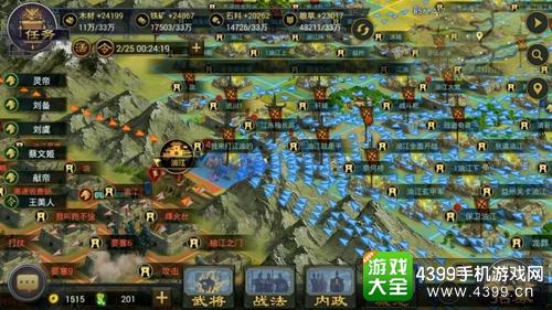 率土之滨截图
