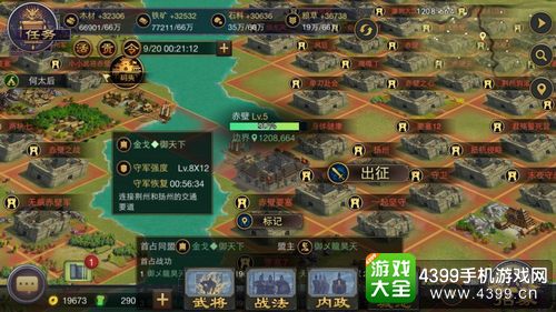 率土之滨截图