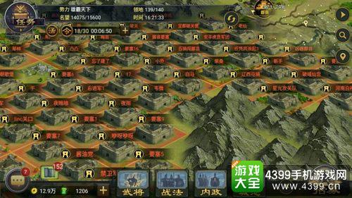 率土之滨截图