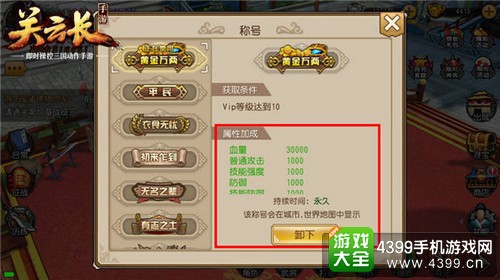 关云长截图