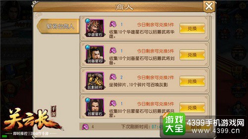 关云长截图
