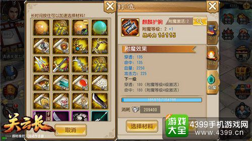关云长截图