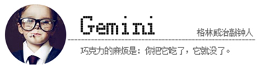 Gemini