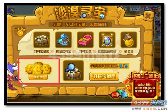 魔神世纪金币获得汇总 教你快速赚钱3