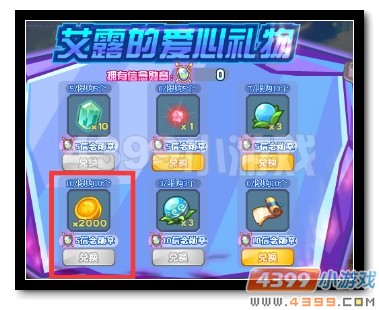 魔神世纪金币获得汇总 教你快速赚钱6