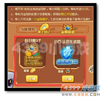 魔神世纪金币获得汇总 教你快速赚钱9