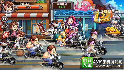 热血高校图4