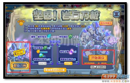 魔神世纪金币获得汇总 教你快速赚钱11