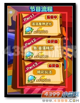 魔神世纪金币获得汇总 教你快速赚钱17