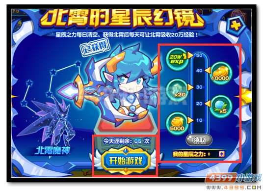 魔神世纪快速赚钱