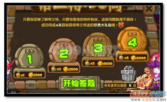 魔神世纪快速赚钱24