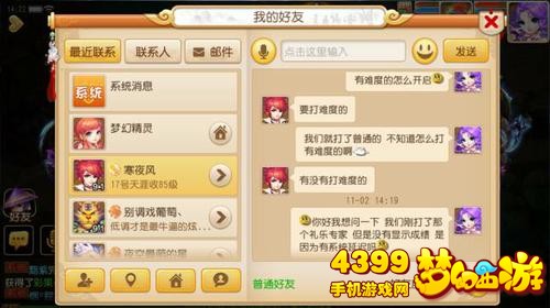 梦幻西游手游礼乐专家攻略