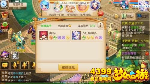 梦幻西游手游泡泡乐园驯兽高手打法技巧 阵容搭配攻略