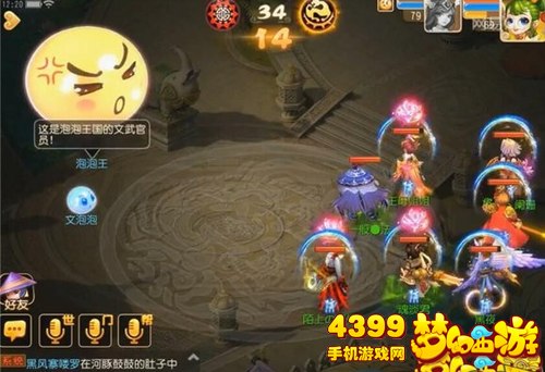 梦幻西游手游泡泡王攻略打法