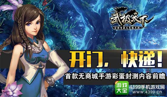 武极天下图1