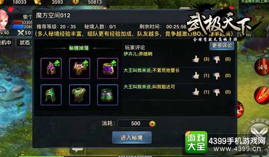 武极天下图2