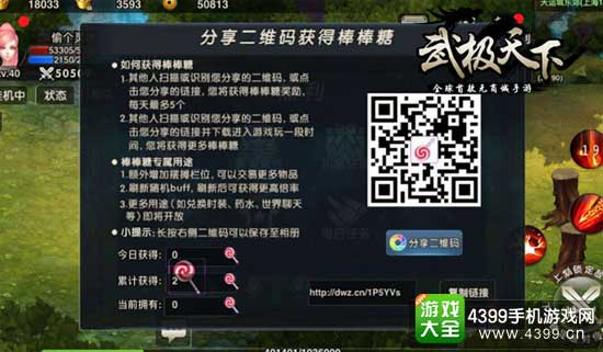 武极天下图3