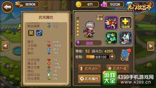 关门放吕布图2