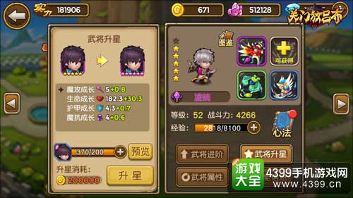 关门放吕布图3
