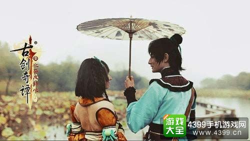 古剑奇谭