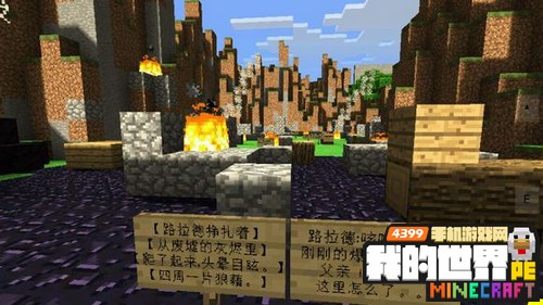 我的世界RPG存档