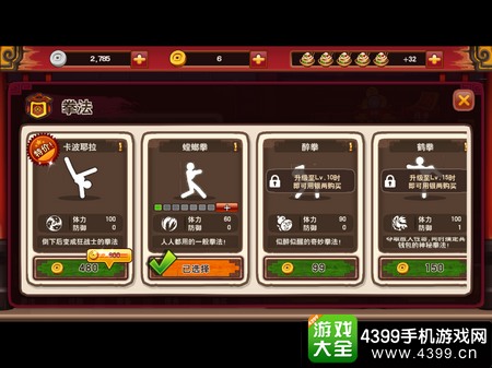 面条宗师招式