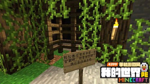 我的世界RPG存档