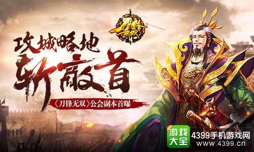 刀锋无双图1