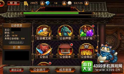 刀锋无双图2