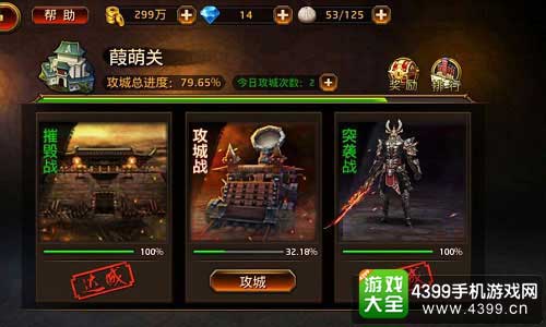 刀锋无双图4