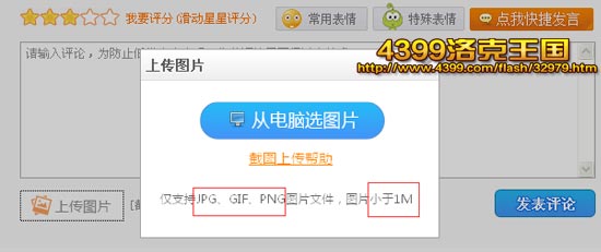 洛克王国评论图片