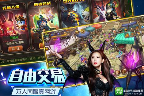 魔灵幻想