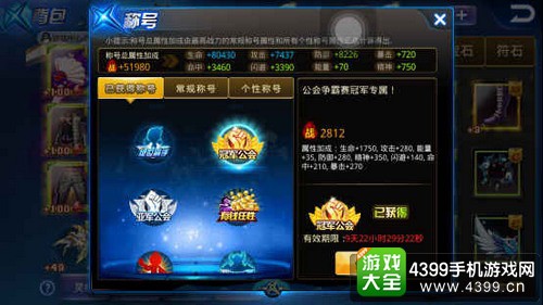 天天炫斗截图