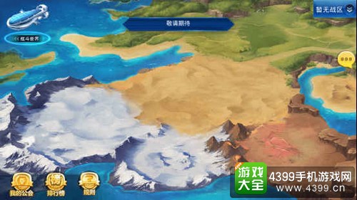 天天炫斗截图
